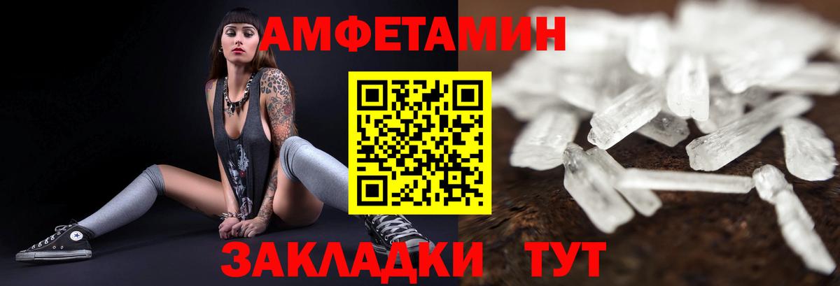 АМФЕТАМИН 97%  Вход с VPN  Амфетамин  Богородск 
