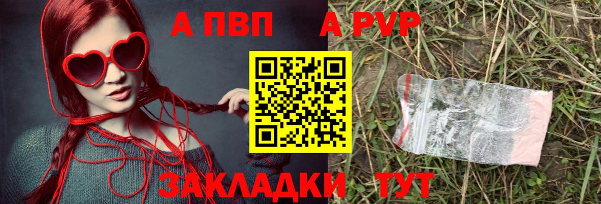 где купить наркоту  Альфа ПВП кристаллы  Богородск  Вход с VPN  Alfa_PVP кристаллы 