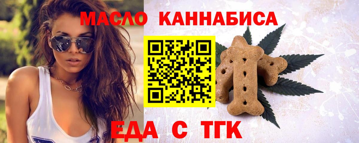 Cannafood конопля  Вход с VPN  Богородск 