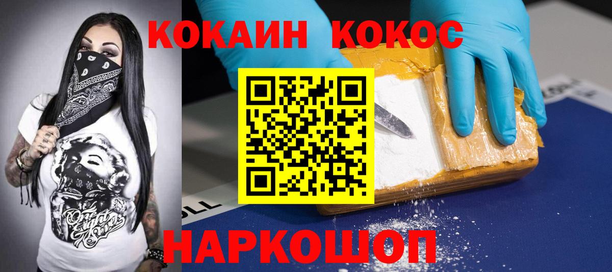 COCAIN 98% Богородск