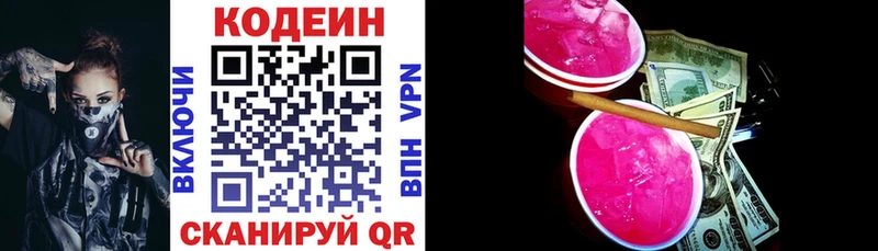 Кодеиновый сироп Lean напиток Lean (лин)  купить закладку  darknet Telegram  Богородск  МЕГА маркетплейс 