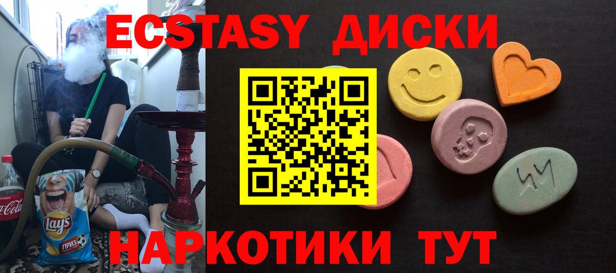 Ecstasy  Ecstasy XTC  ЭКСТАЗИ Punisher  Вход с VPN  Богородск 
