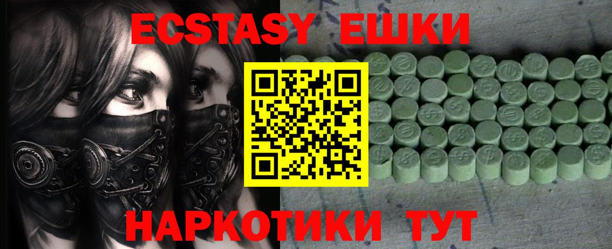 ЭКСТАЗИ Punisher Богородск