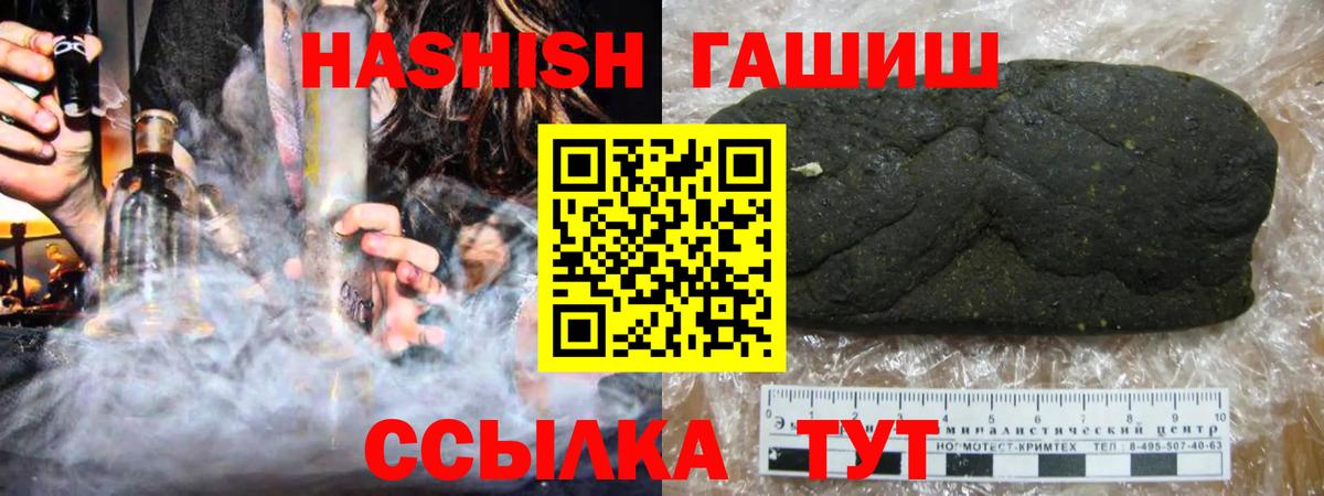 Гашиш Cannabis  Вход с VPN  наркошоп  Богородск  Гашиш 40% ТГК  Гашиш 