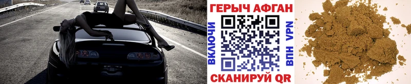 ГЕРОИН хмурый  Богородск 