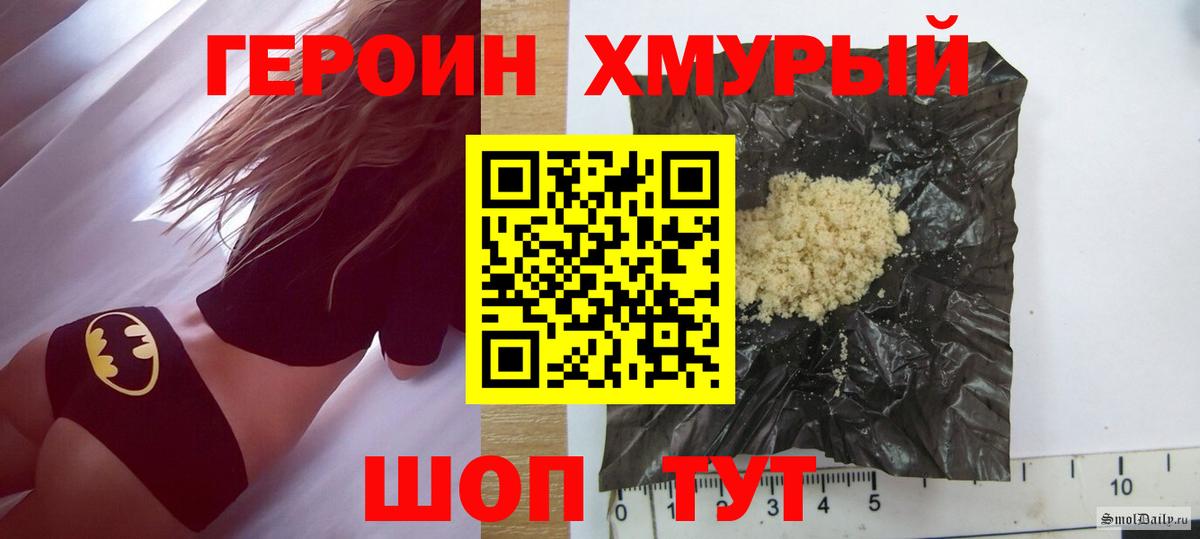 Героин герыч Богородск
