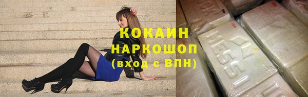 кокаин премиум Абдулино