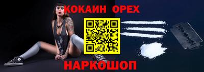 эйфоретик Волгодонск
