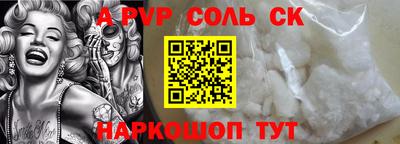 эйфоретик Волгодонск