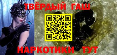 гашишное масло Волжск