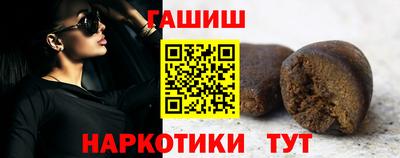 гашишное масло Волжск