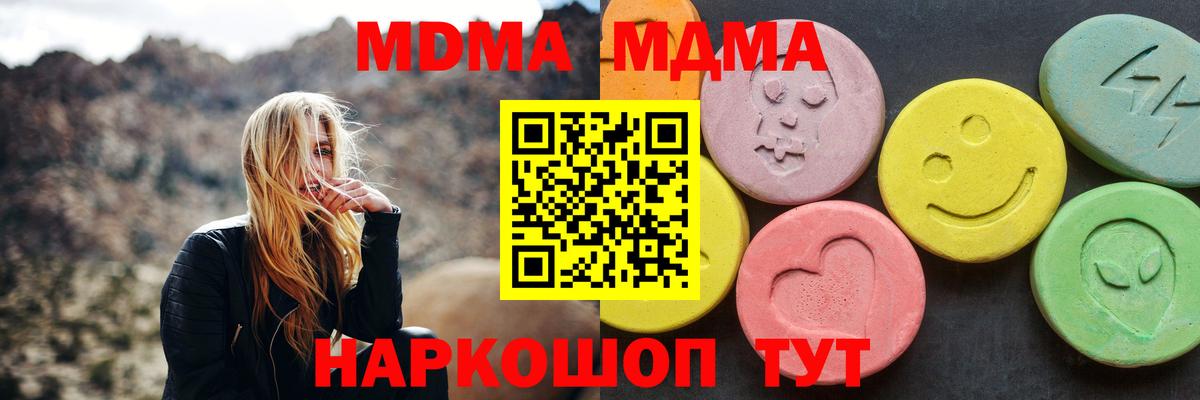 MDMA молли  Вход с VPN  Богородск  МДМА Molly 