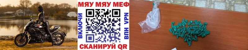 МЯУ-МЯУ 4 MMC  Богородск 