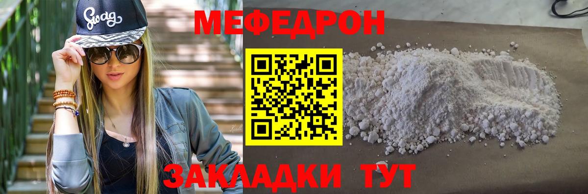 Богородск  МЕФ mephedrone  Вход с VPN  МЕФ 4 MMC 