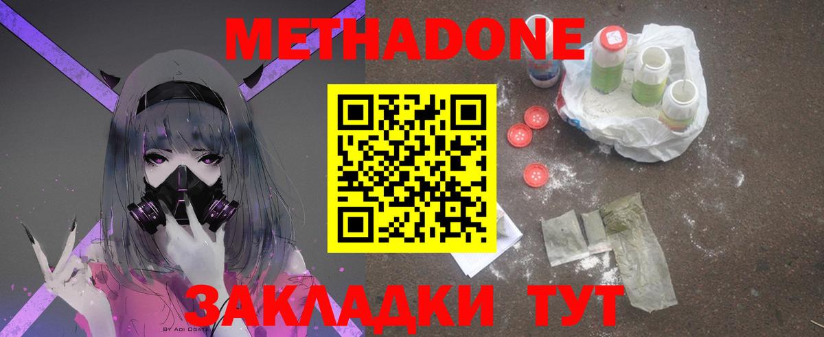 МЕТАДОН VHQ  Вход с VPN  МЕТАДОН VHQ  Богородск 