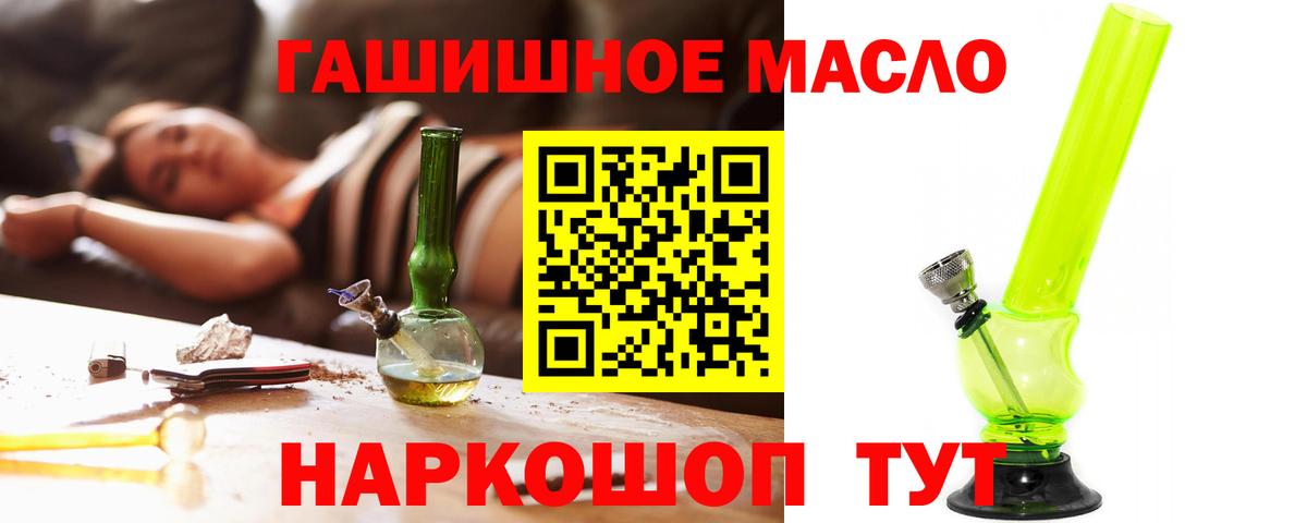 ТГК Wax  Вход с VPN  Богородск  купить закладку  Дистиллят ТГК гашишное масло 