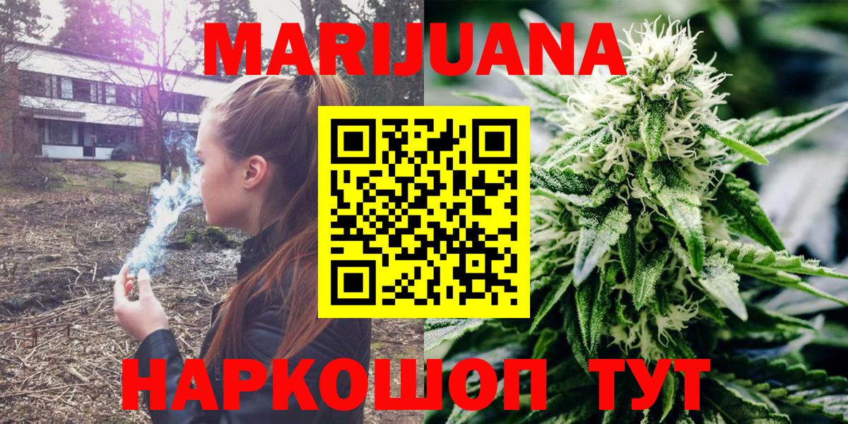 МАРИХУАНА планчик  Конопля Amnesia  Канабис OG Kush  Богородск  Вход с VPN 
